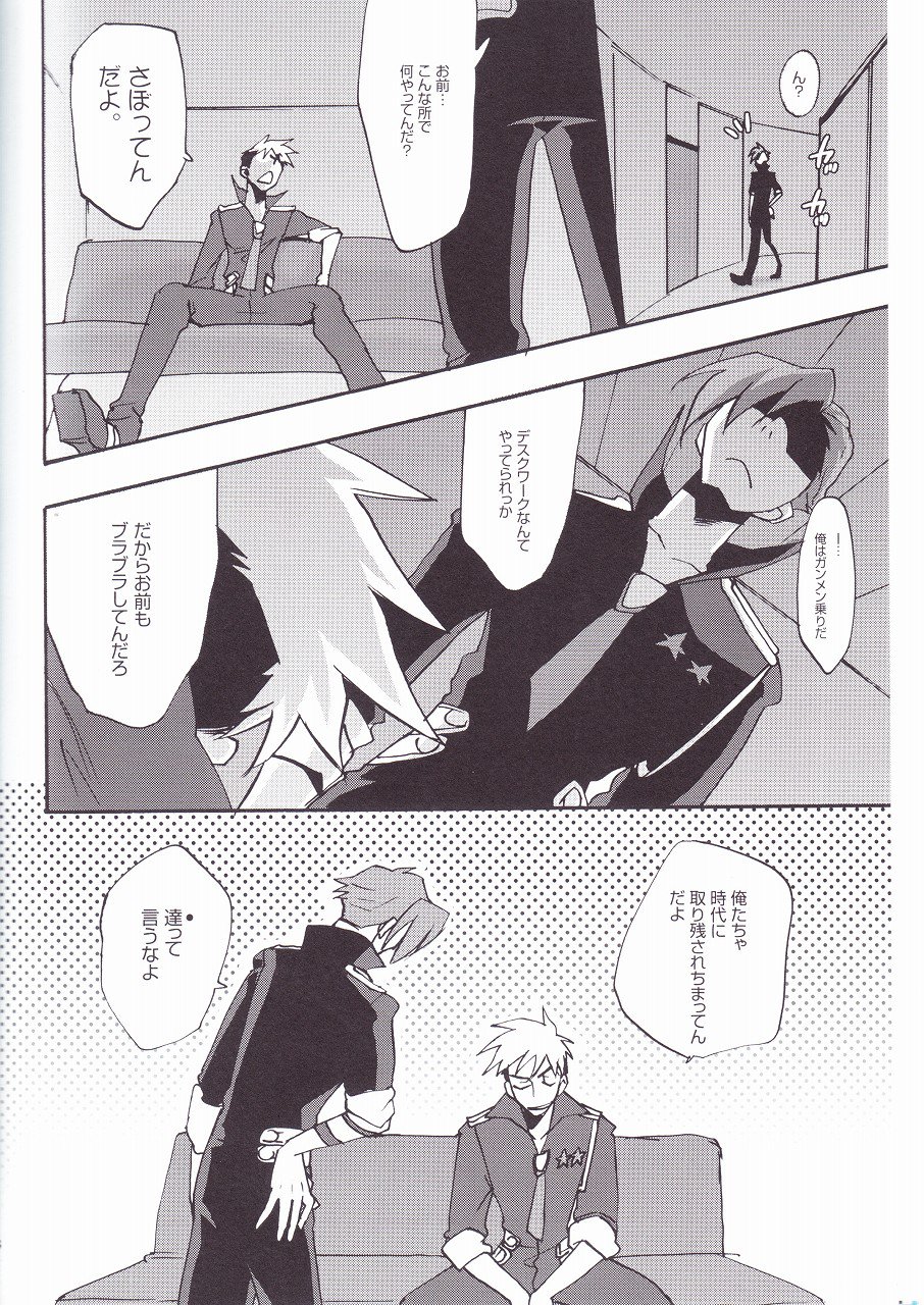 おとなアニキ