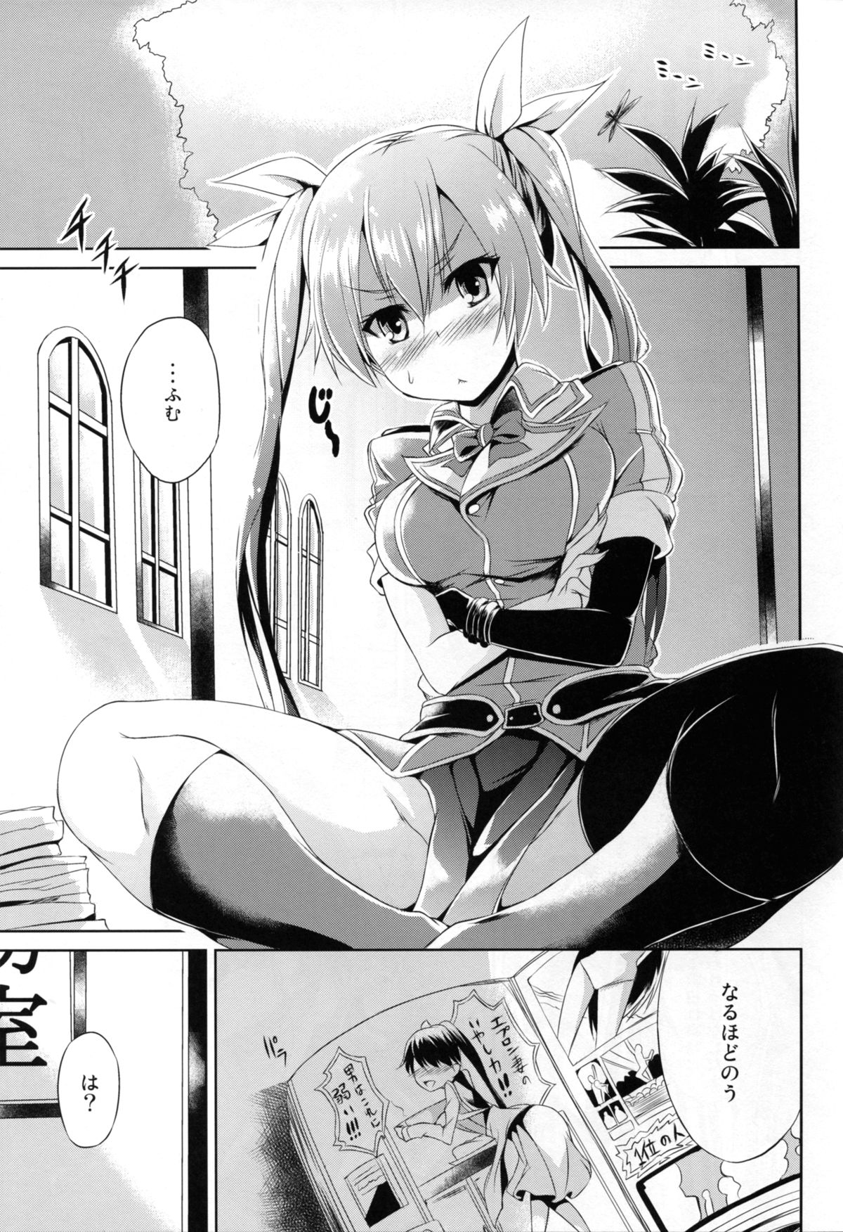 トーン一パイ