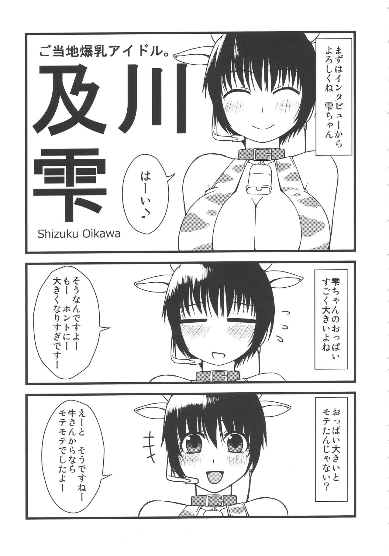 セックスハラからルイさんへVITAからボクへ