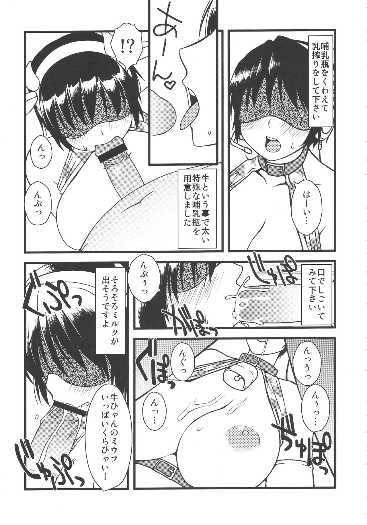 セックスハラからルイさんへVITAからボクへ
