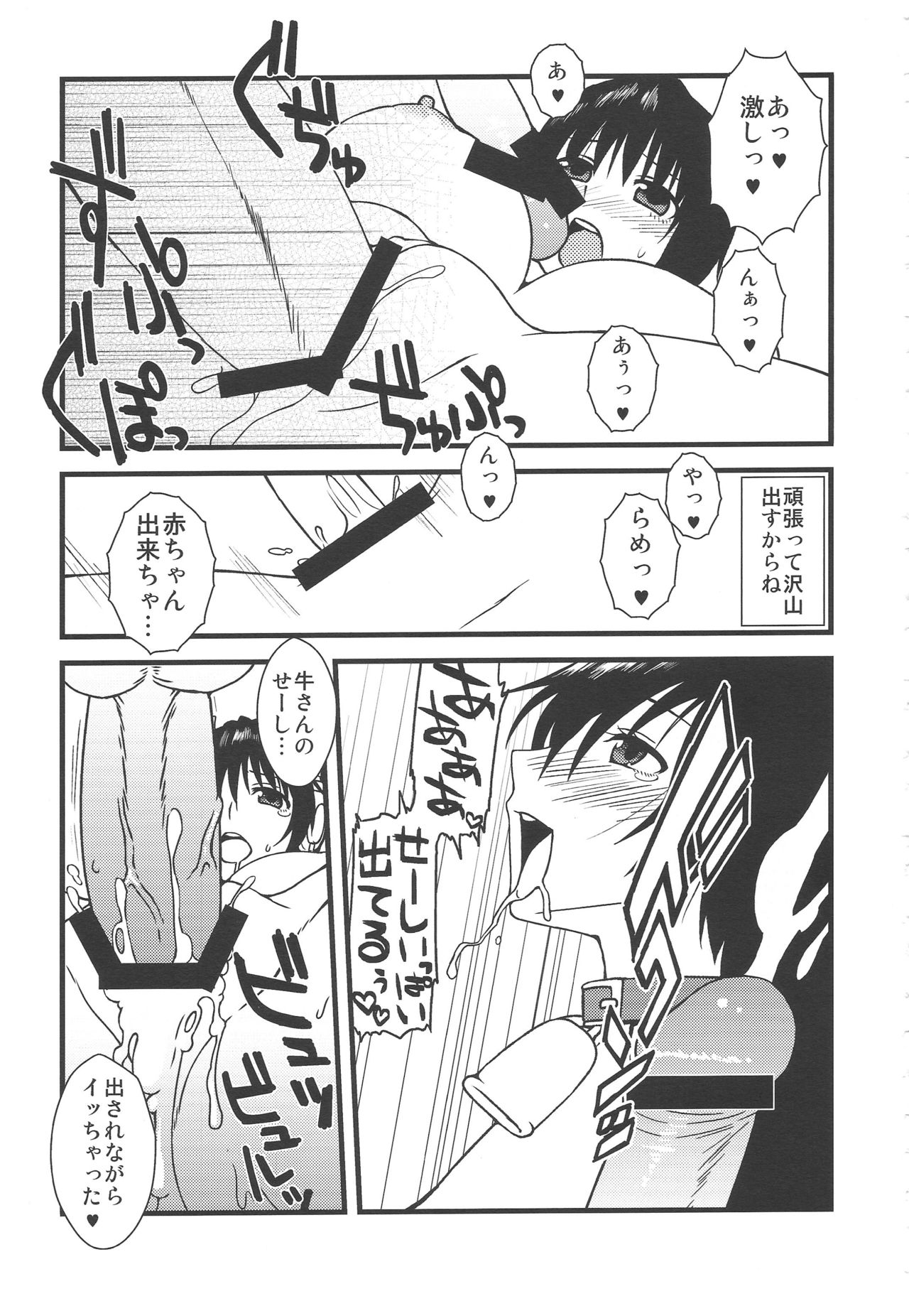 セックスハラからルイさんへVITAからボクへ