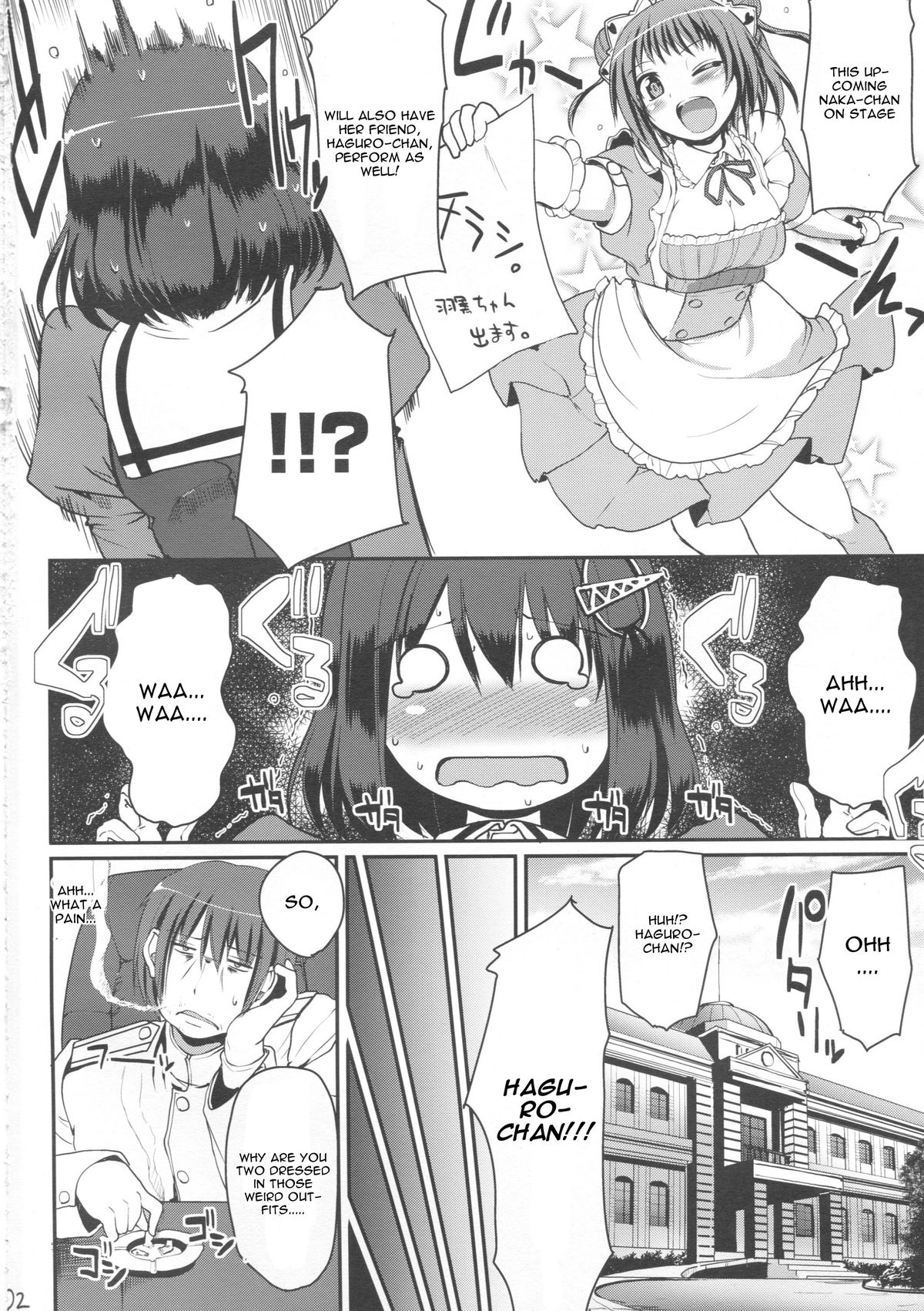 マイハグ。