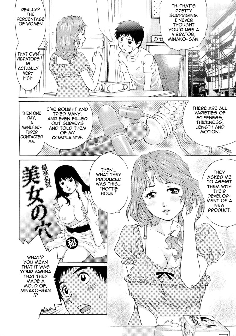 濡れた妻