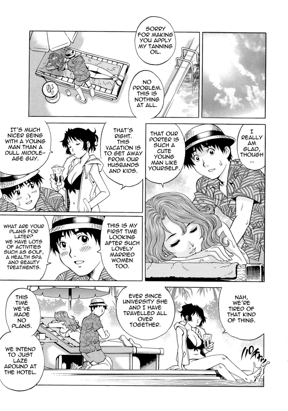 濡れた妻