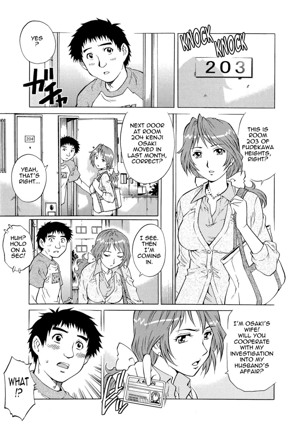 濡れた妻