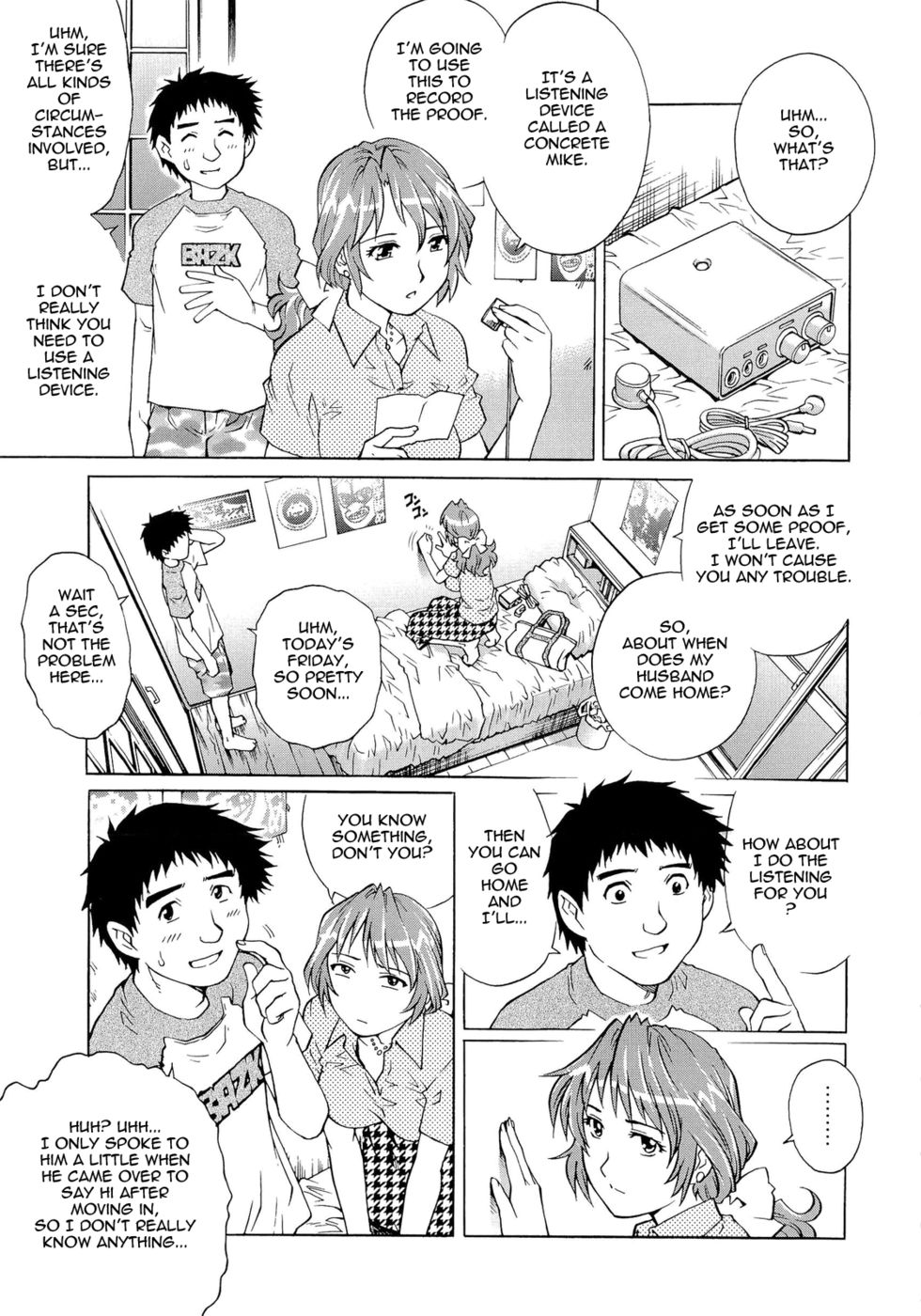 濡れた妻