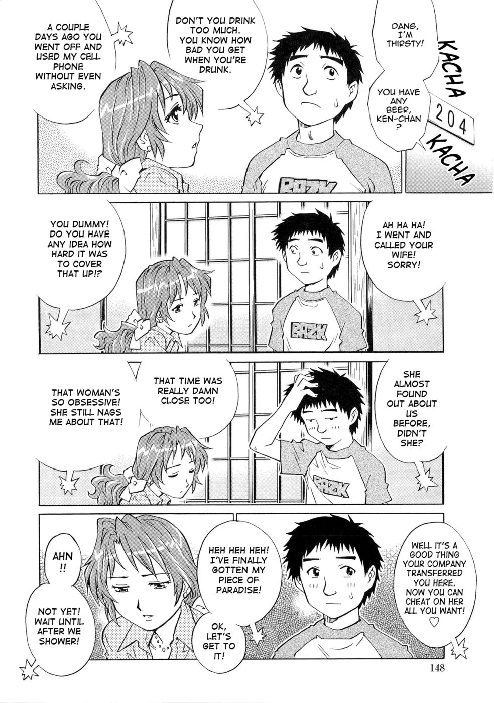 濡れた妻