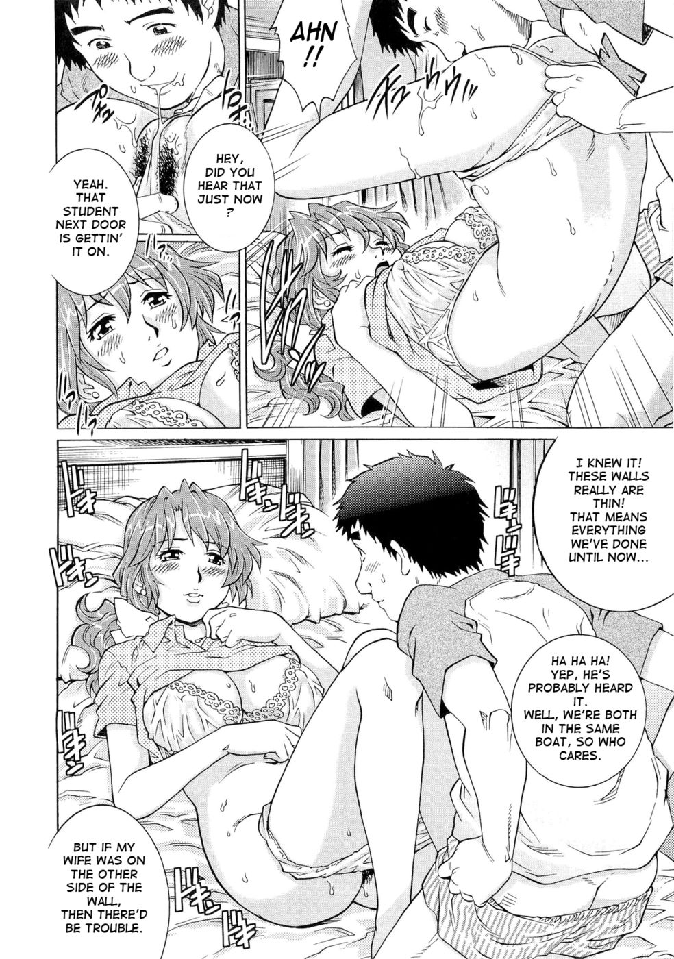 濡れた妻