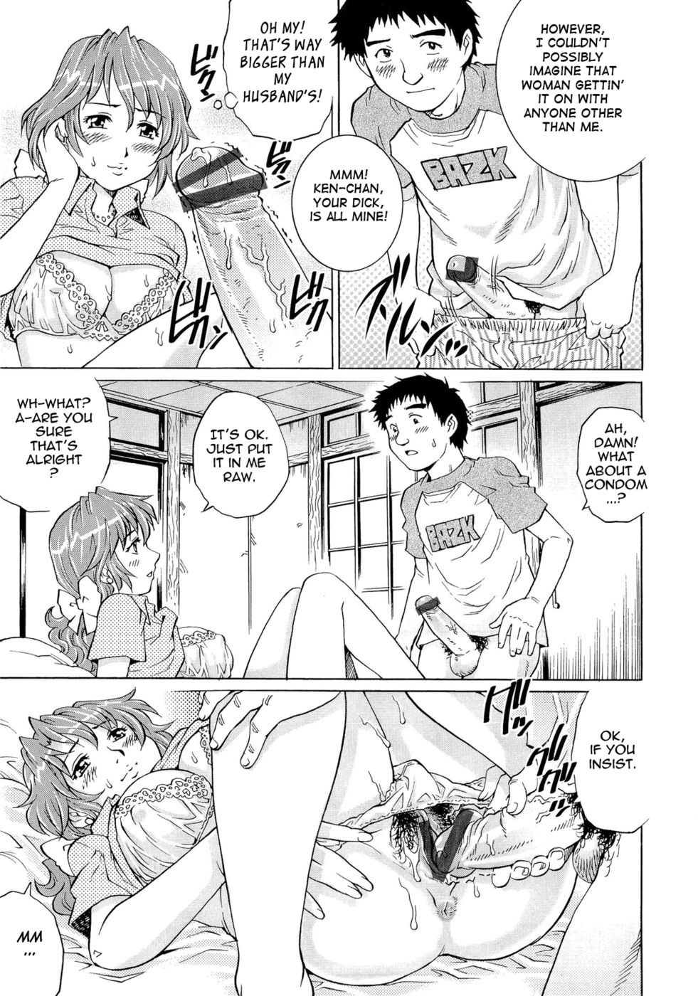 濡れた妻