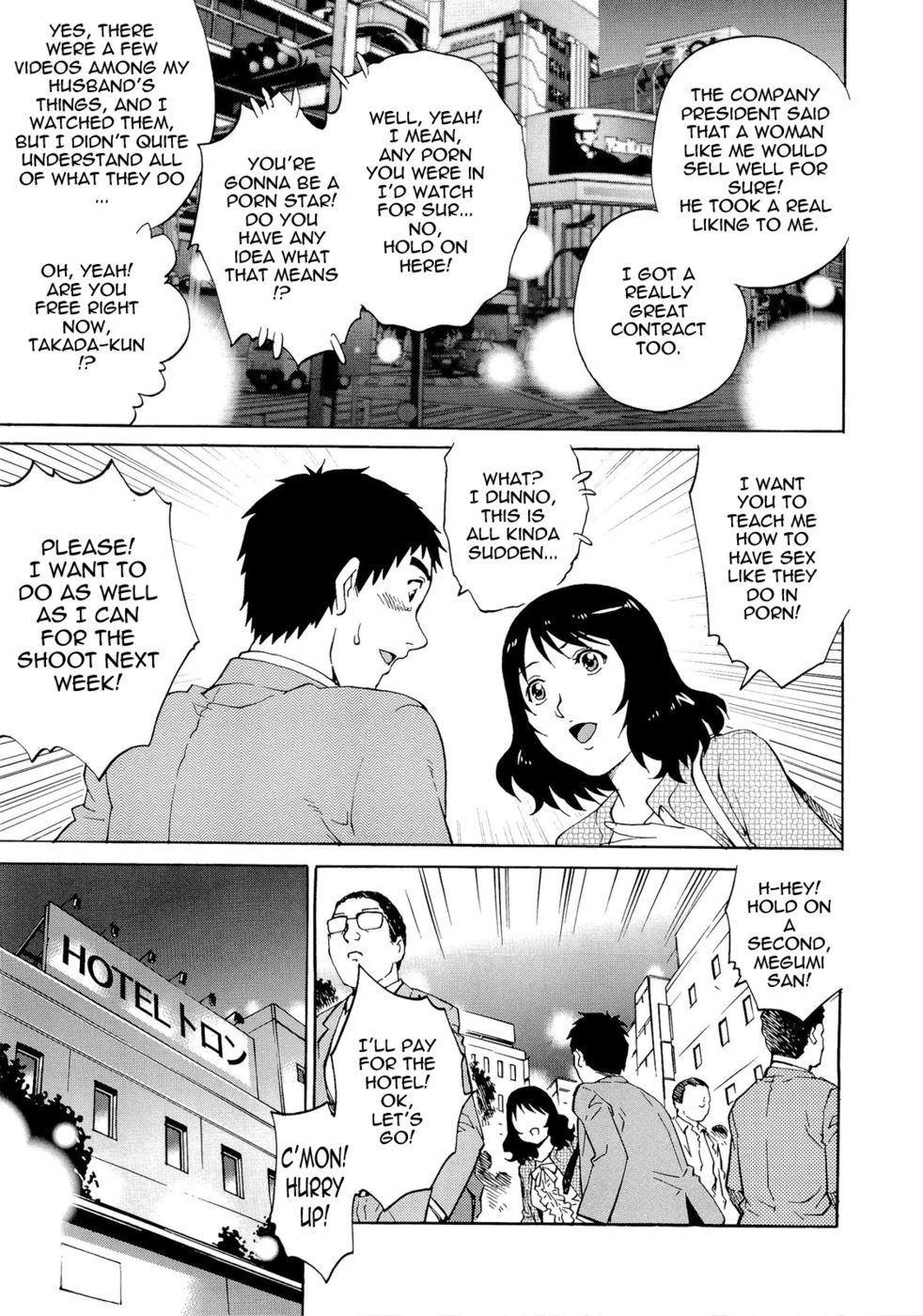 濡れた妻