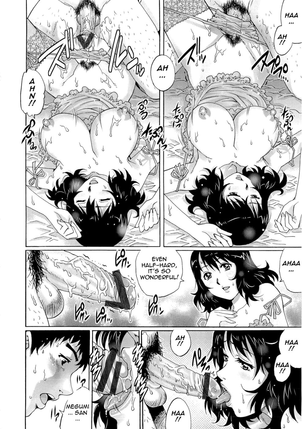 濡れた妻