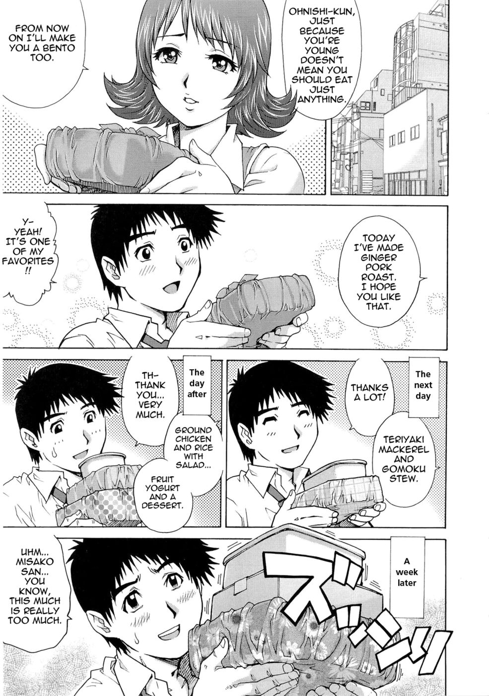濡れた妻