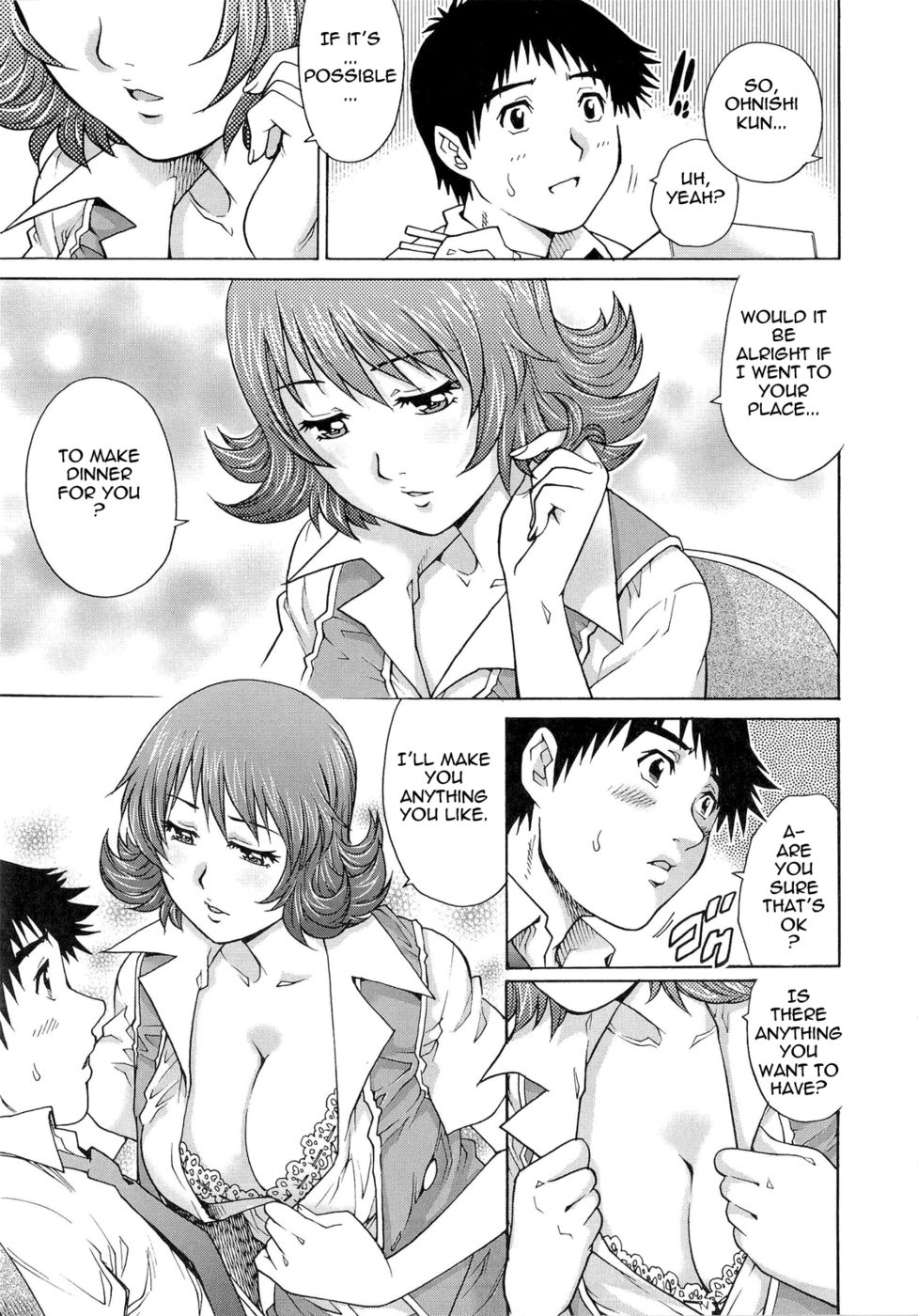 濡れた妻