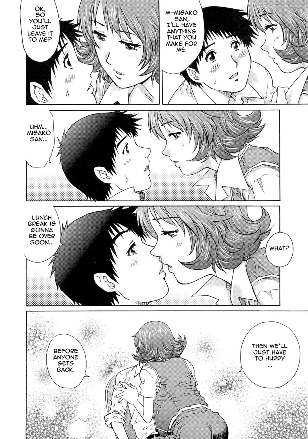 濡れた妻