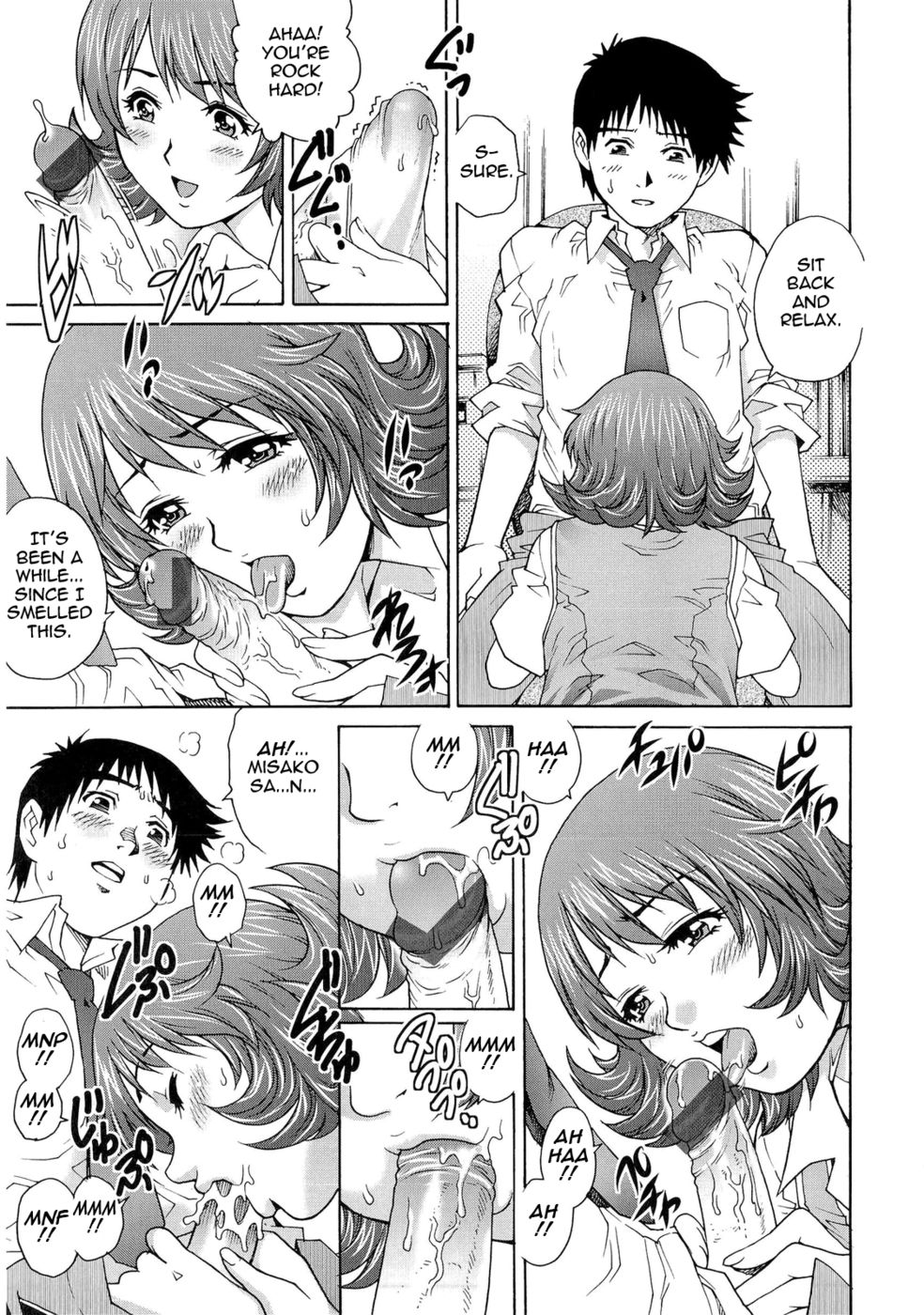 濡れた妻