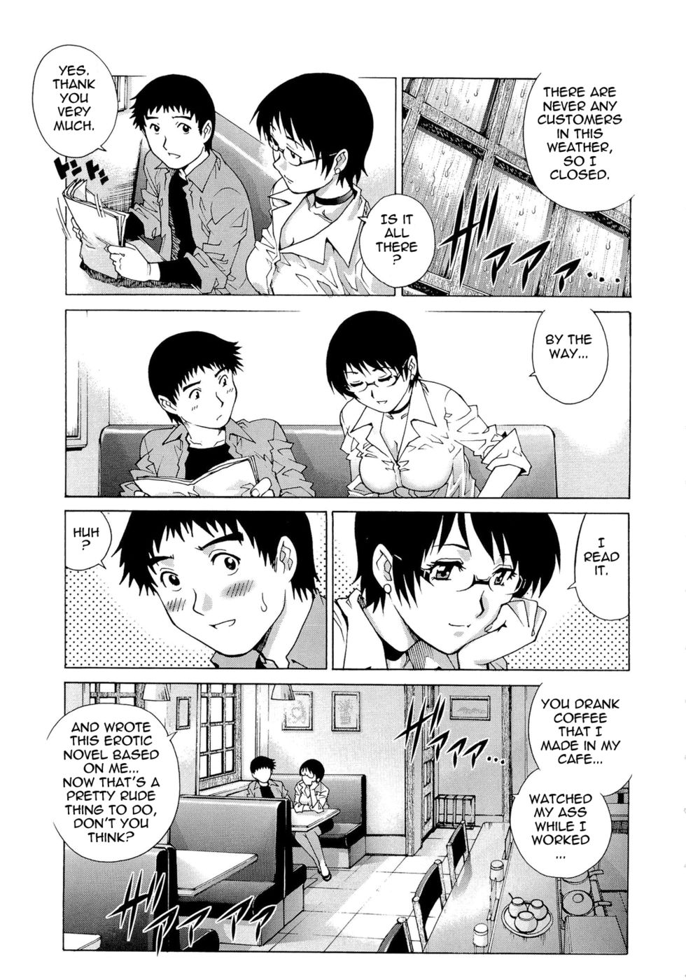 濡れた妻