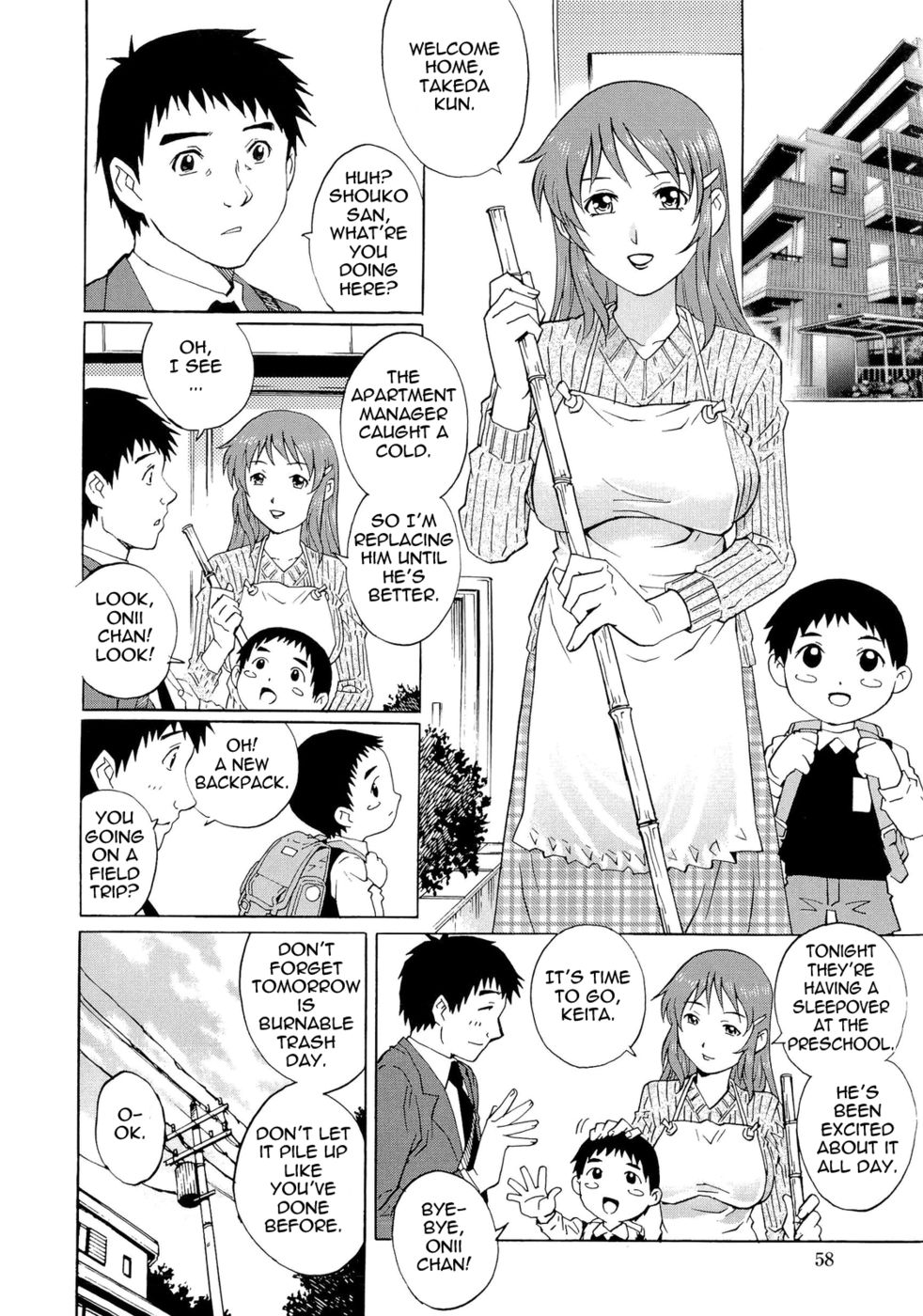 濡れた妻