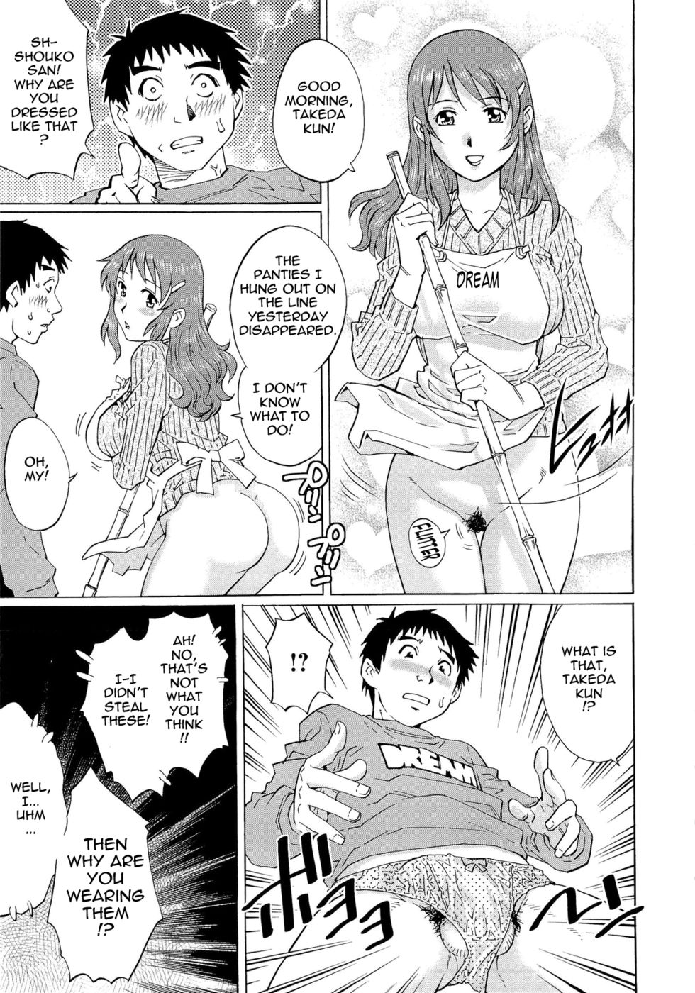 濡れた妻