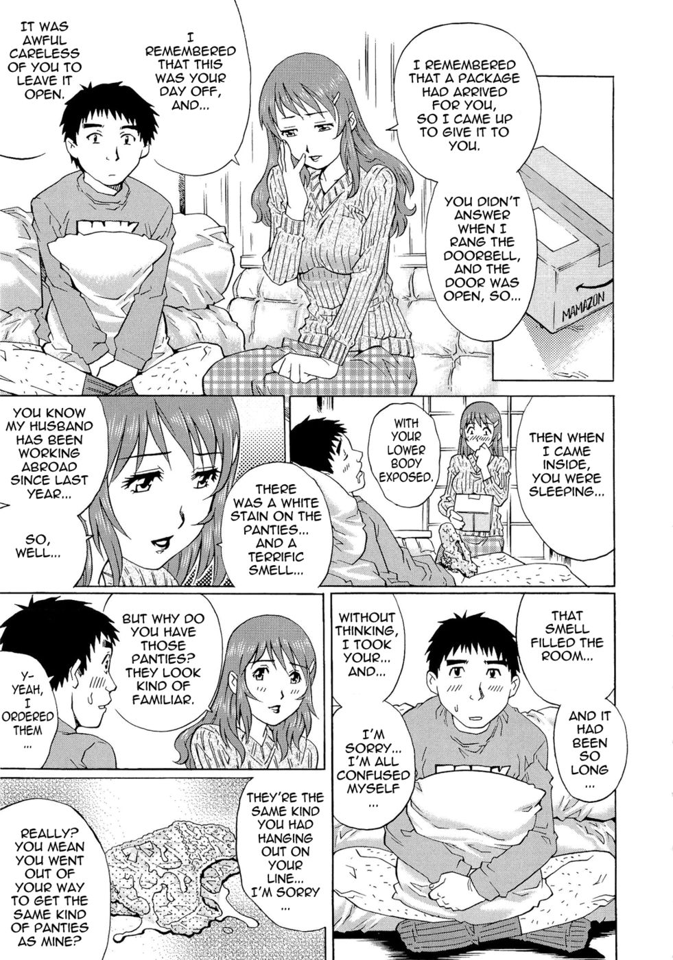 濡れた妻
