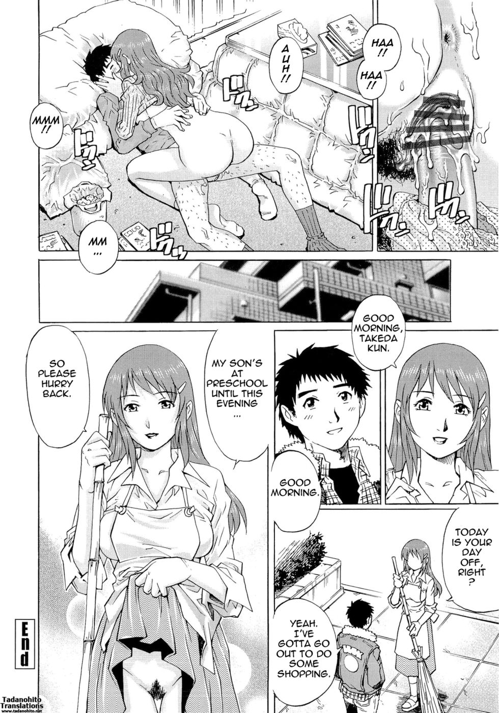 濡れた妻