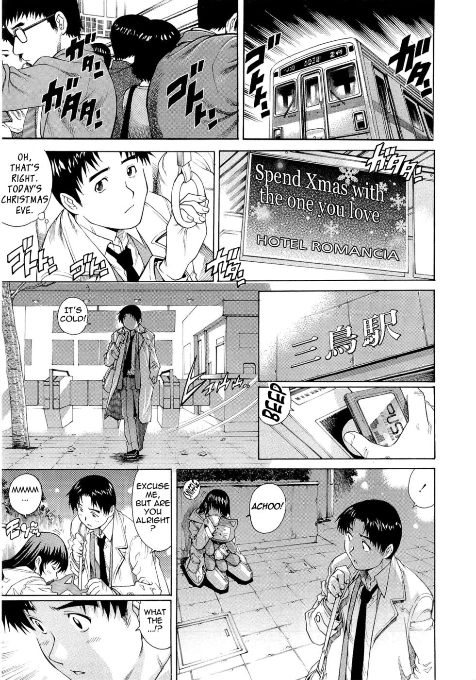 濡れた妻