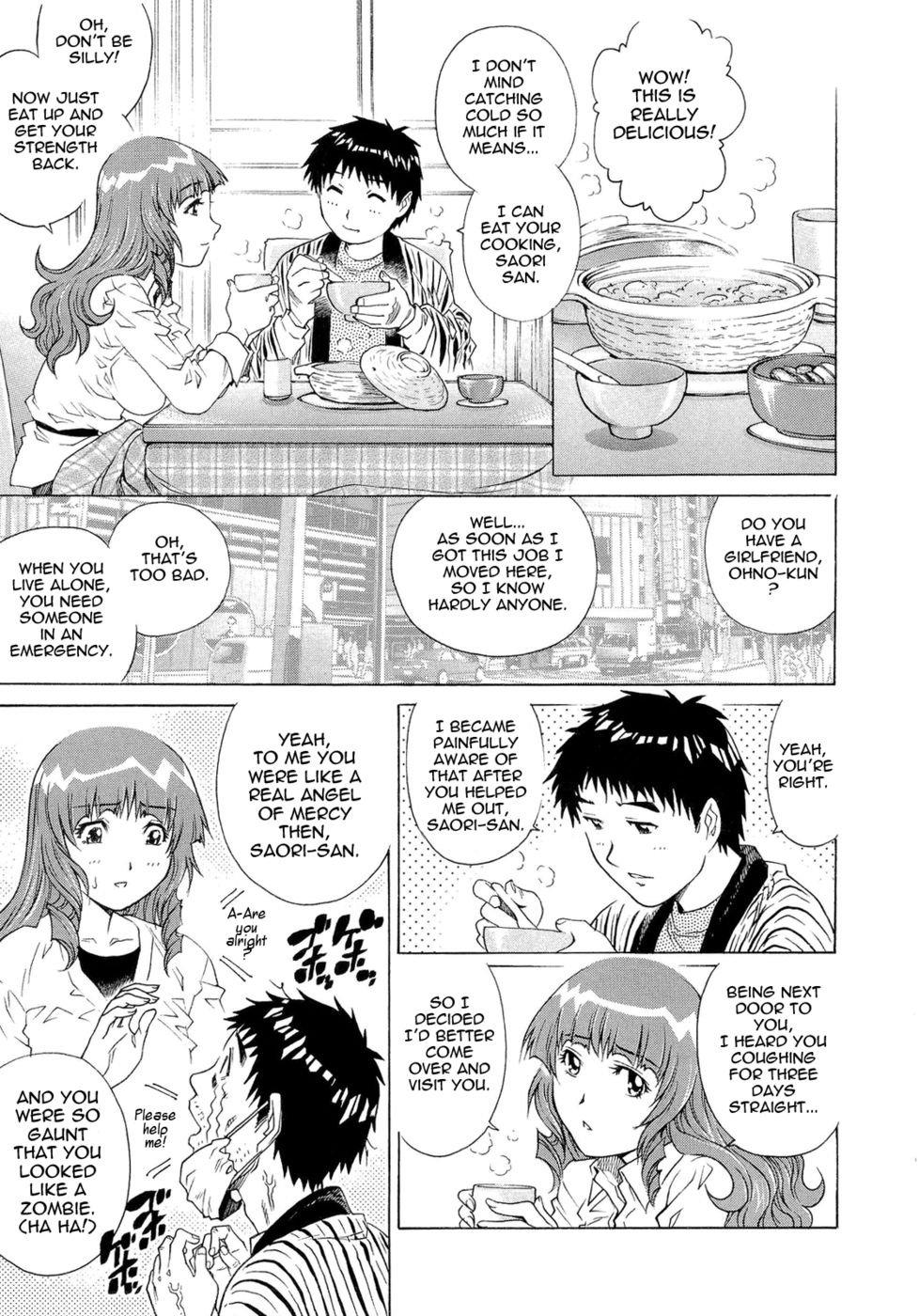 濡れた妻