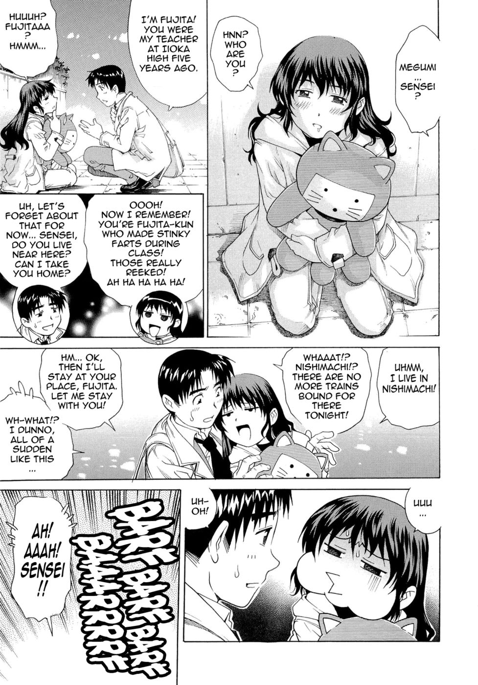 濡れた妻