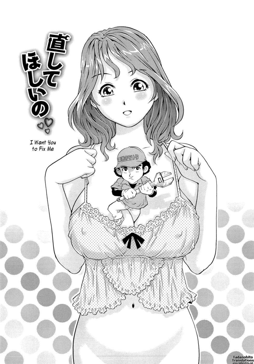 濡れた妻