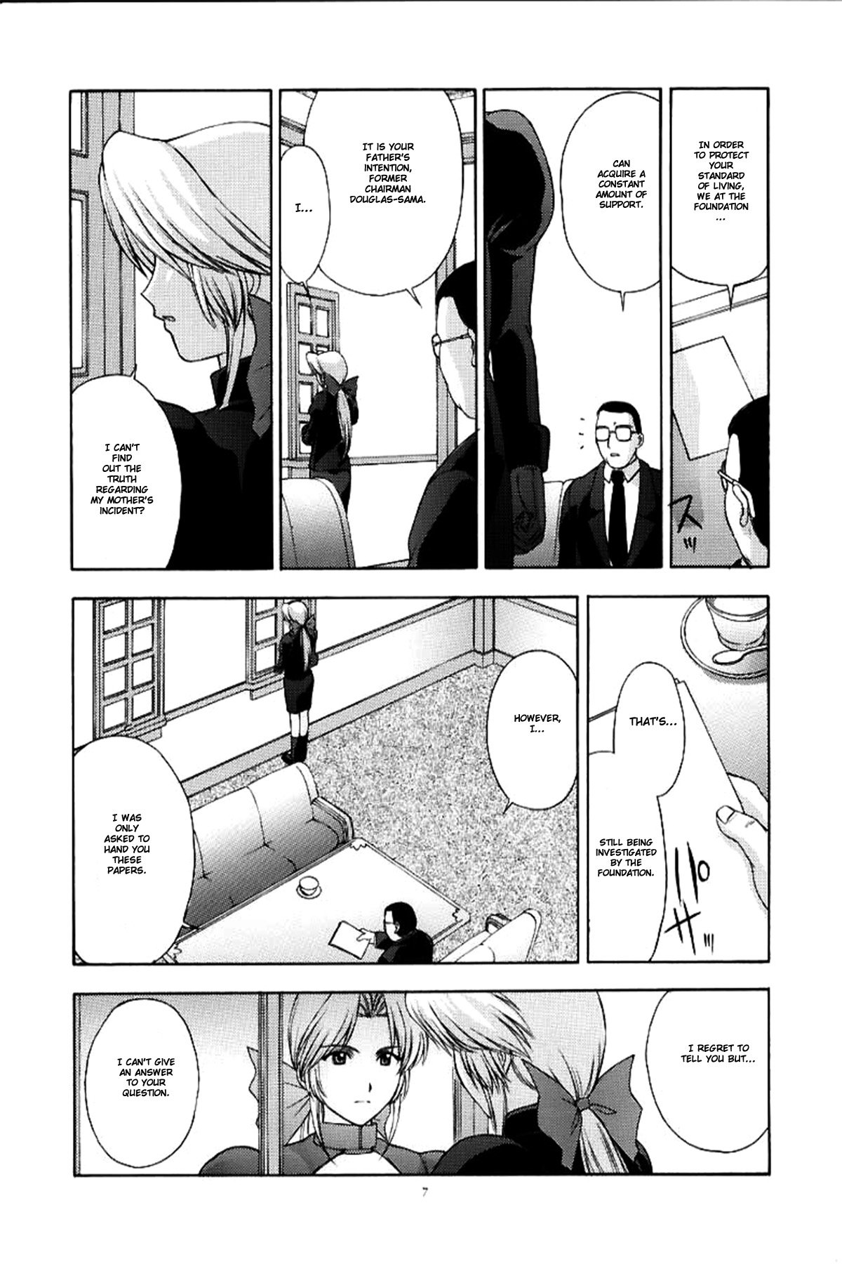 うたひめのしょううぞう