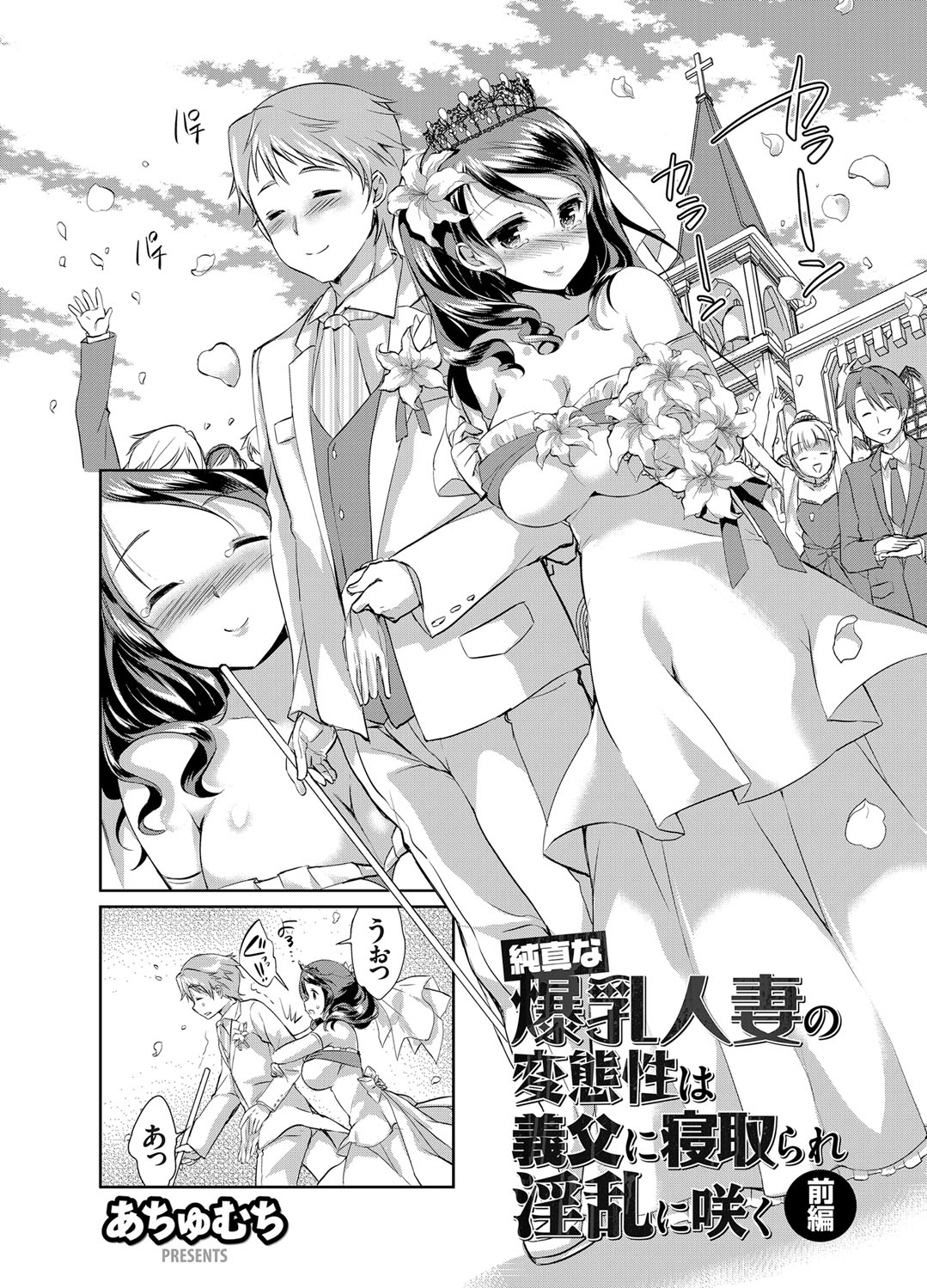コミックグレープVol。 25