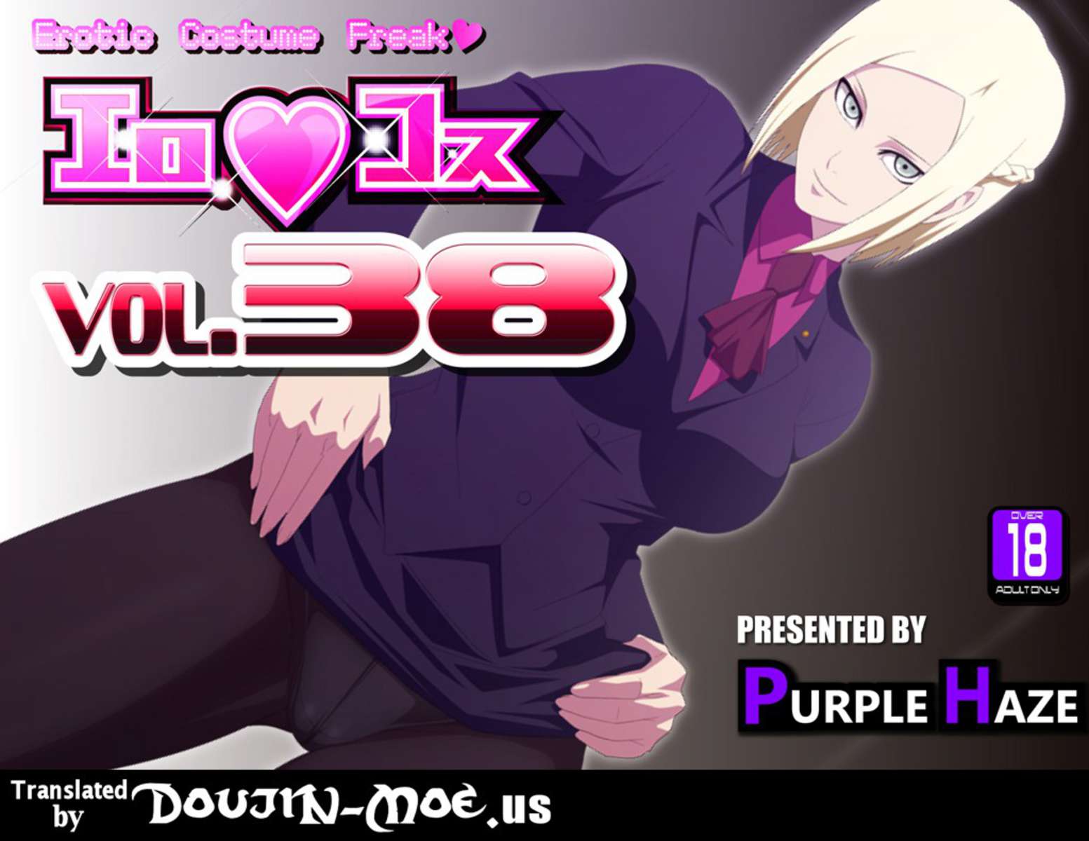 エロ♥コスVol.38 エロ♥コスVol.38