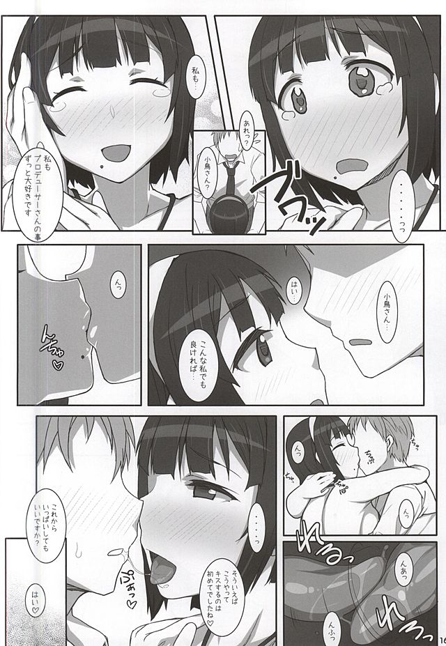 ことりさんおせわになてます