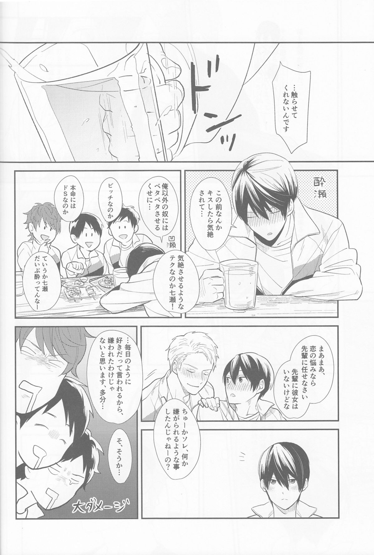 アイシアオウヨ