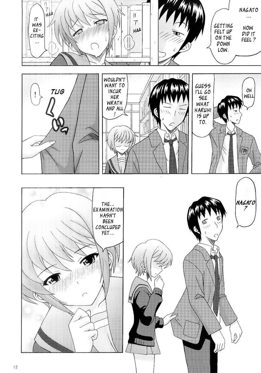 長門有希の性欲