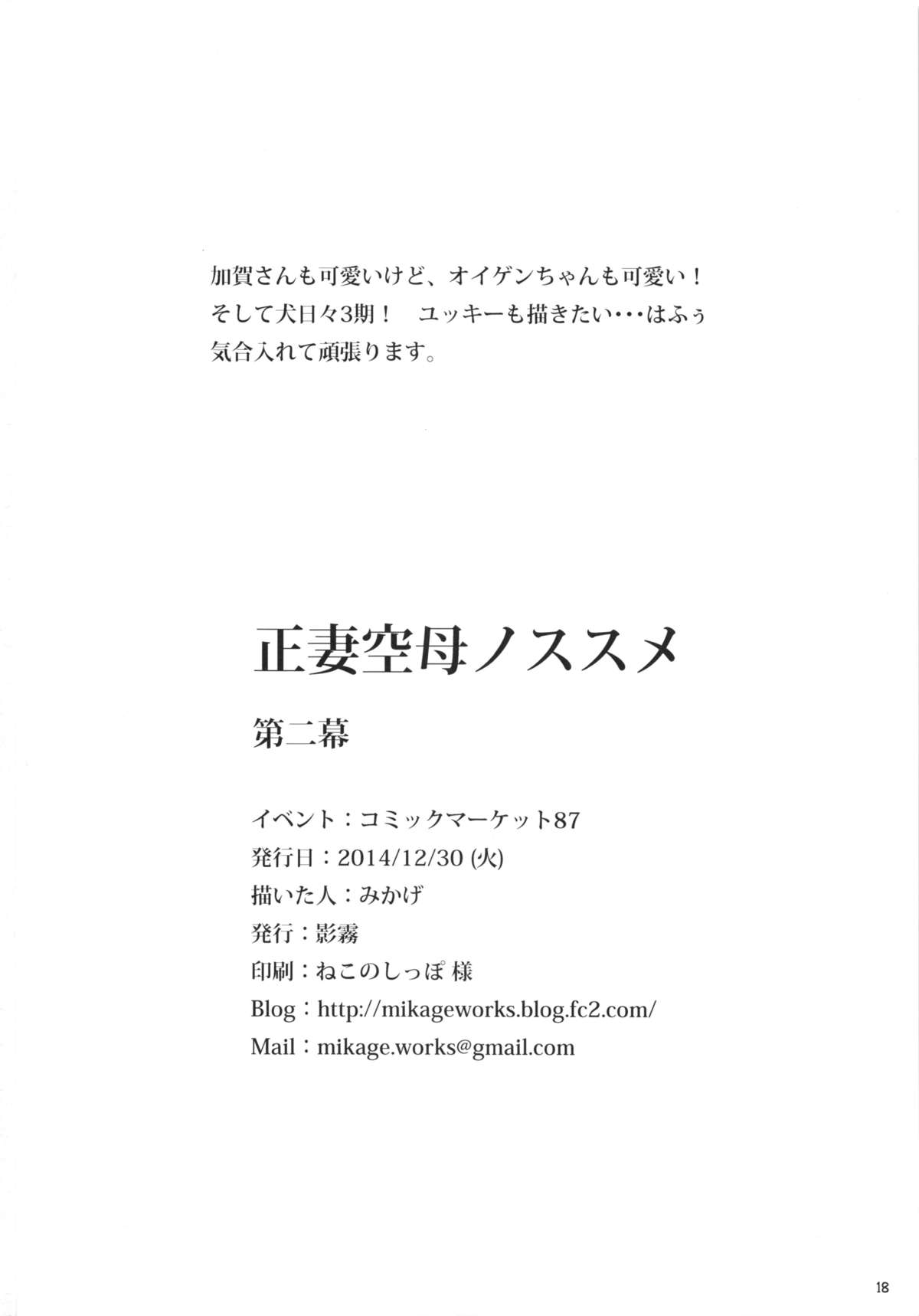 久保聖星のすすめ大日作