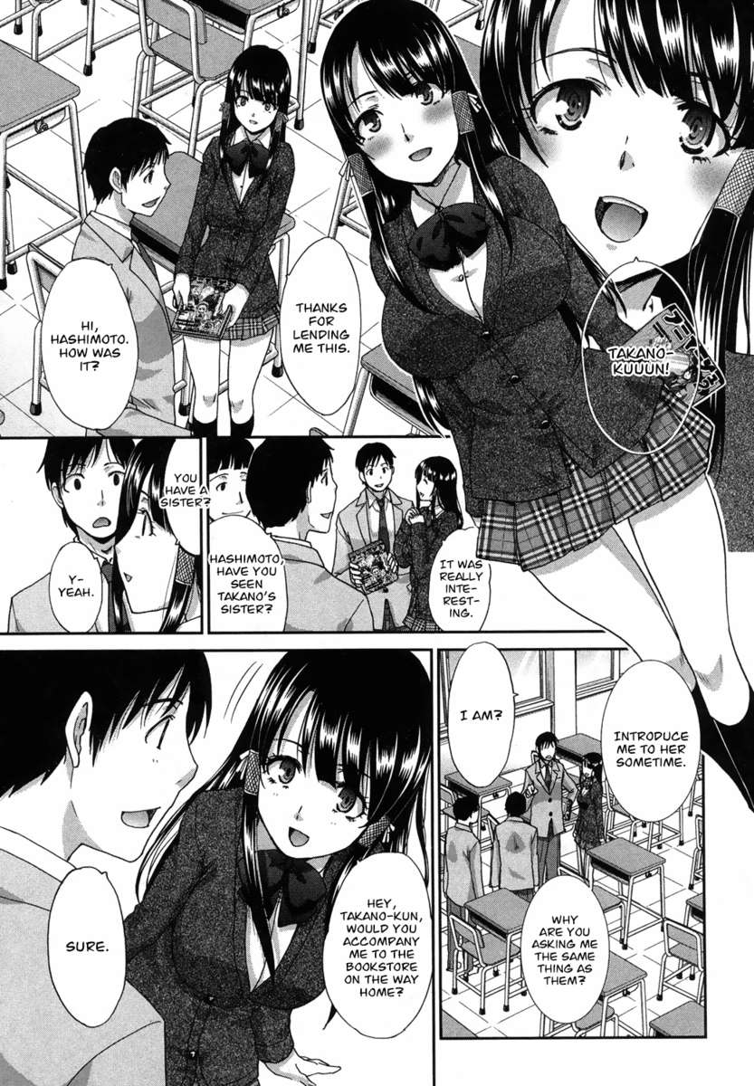 私の厳格な妹