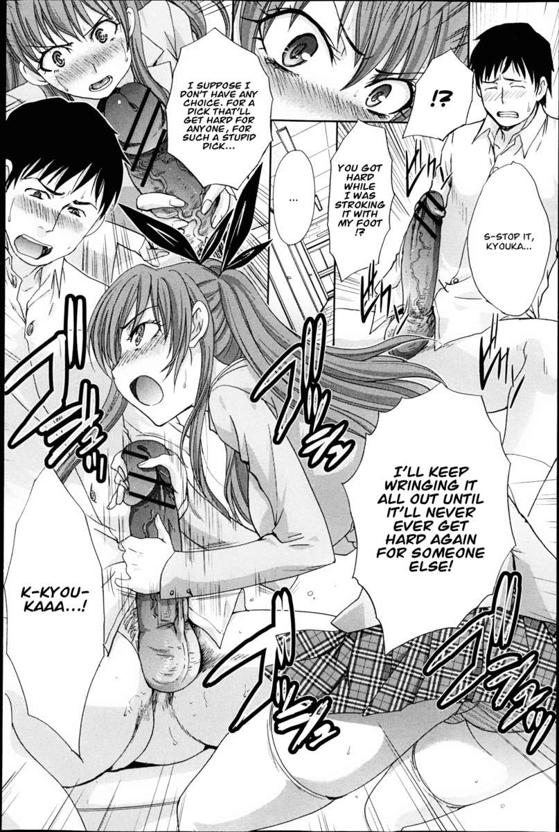私の厳格な妹