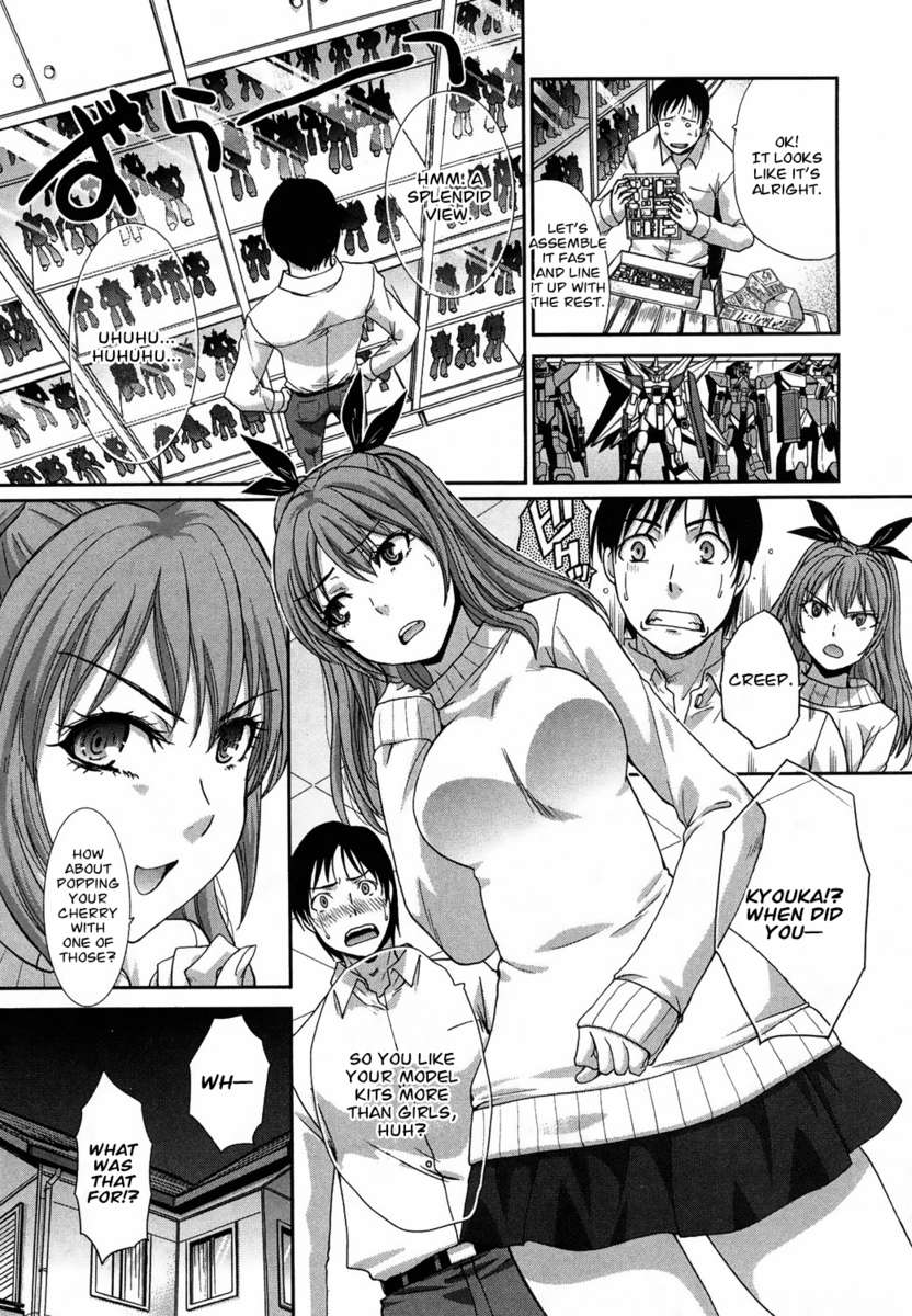 私の厳格な妹