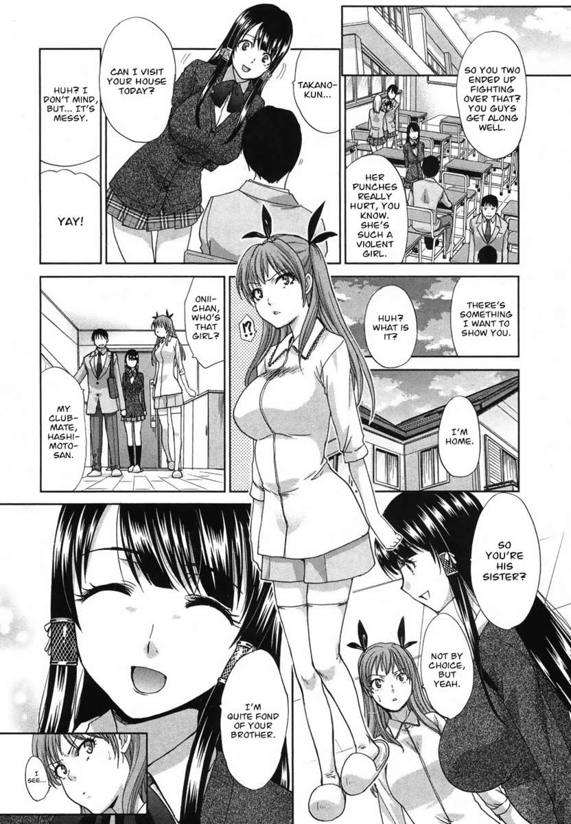 私の厳格な妹