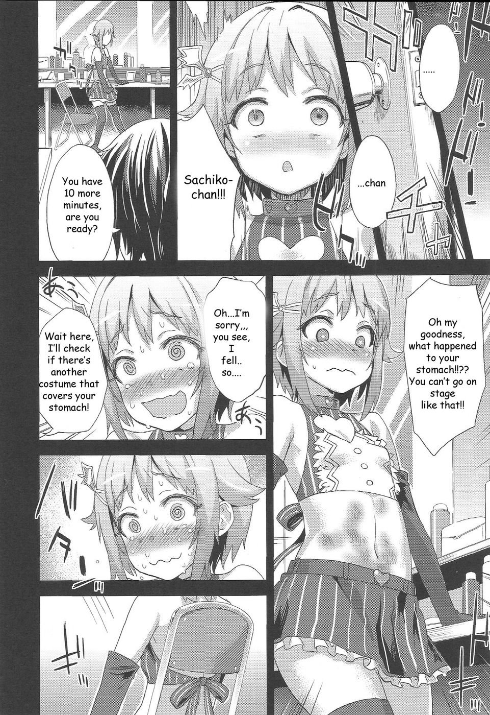 被害者の女の子15-原パンデモニウム