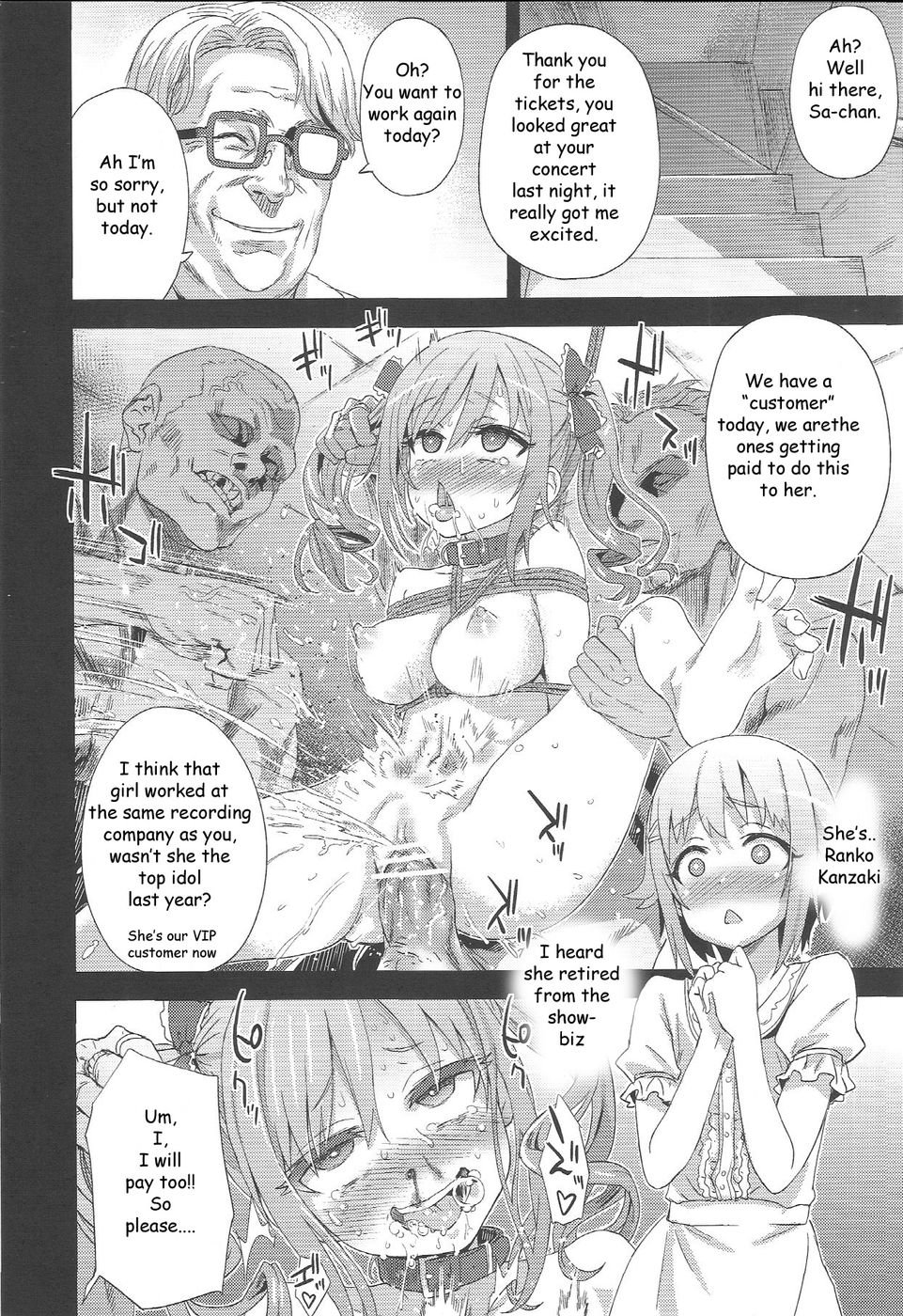 被害者の女の子15-原パンデモニウム