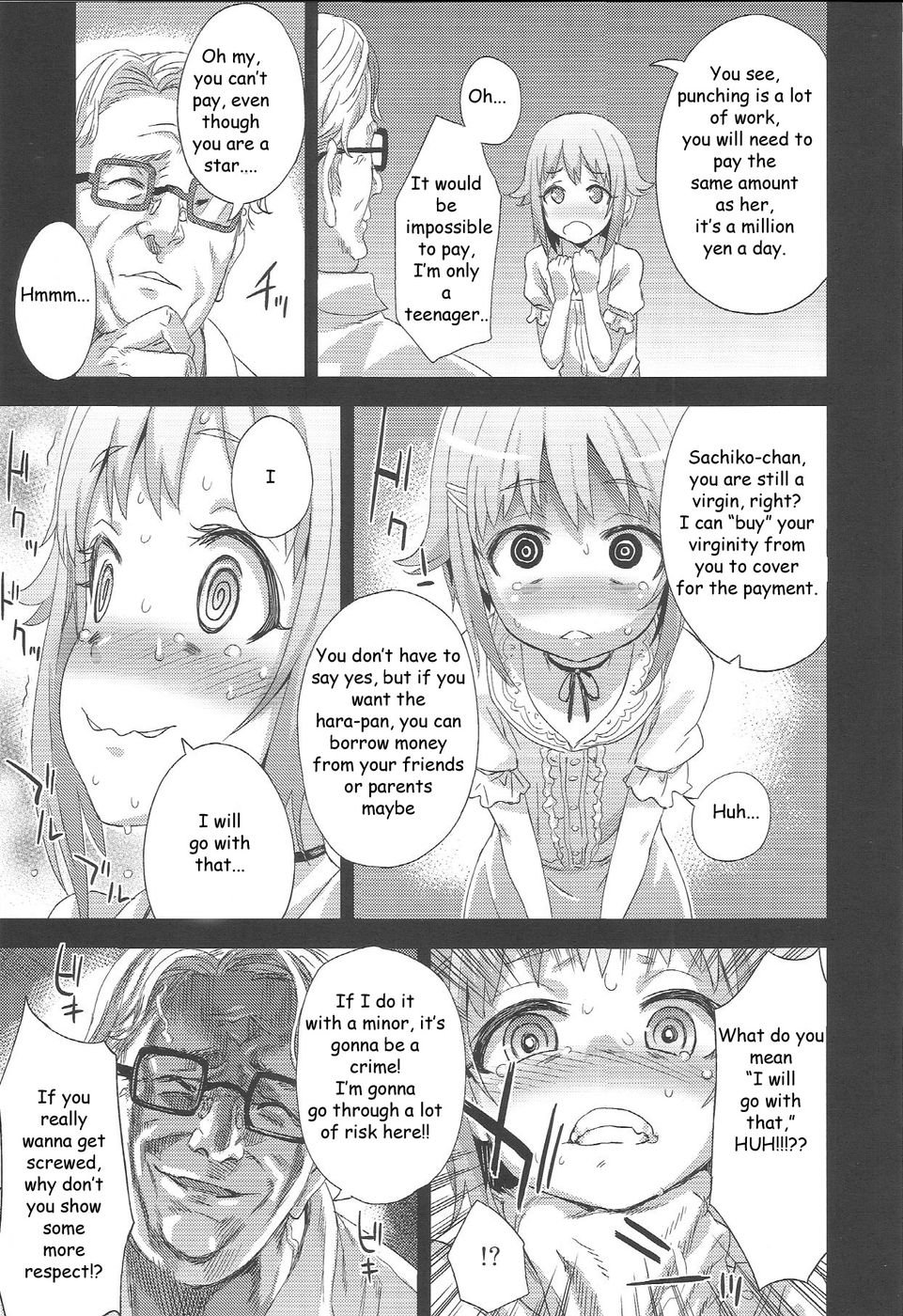 被害者の女の子15-原パンデモニウム