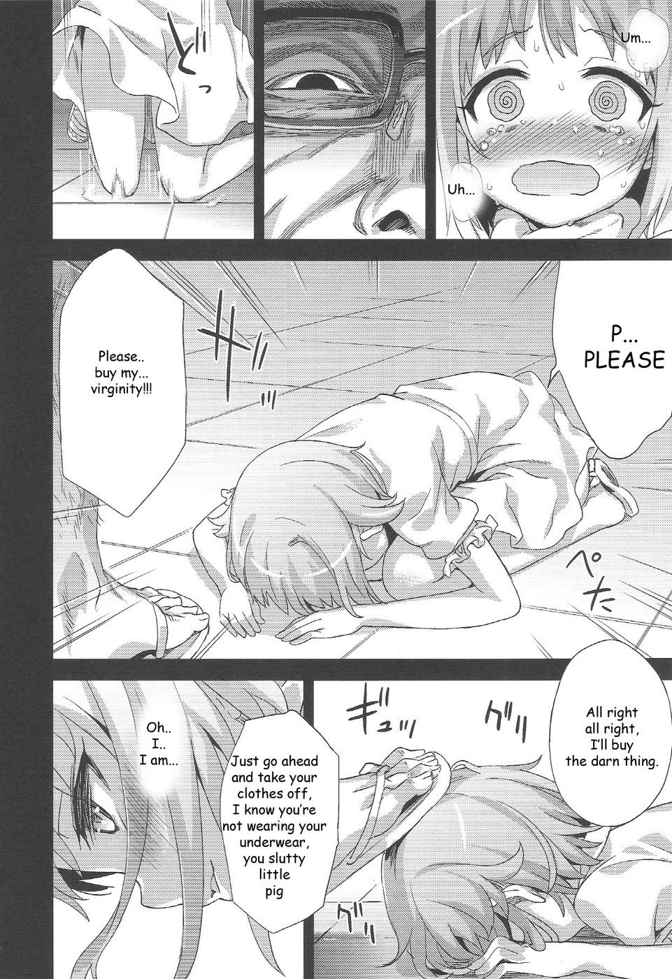 被害者の女の子15-原パンデモニウム