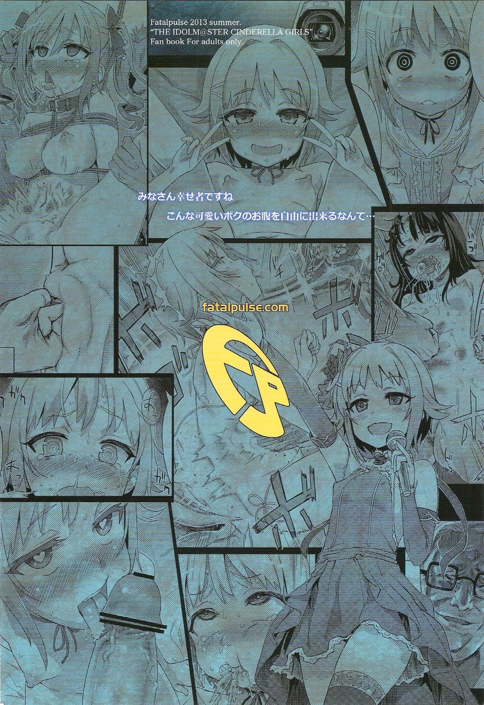 被害者の女の子15-原パンデモニウム