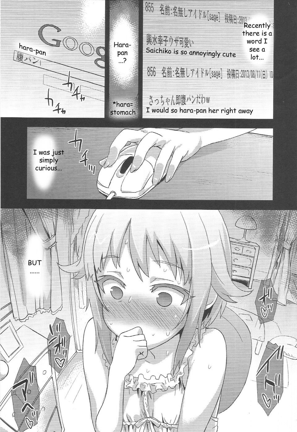 被害者の女の子15-原パンデモニウム