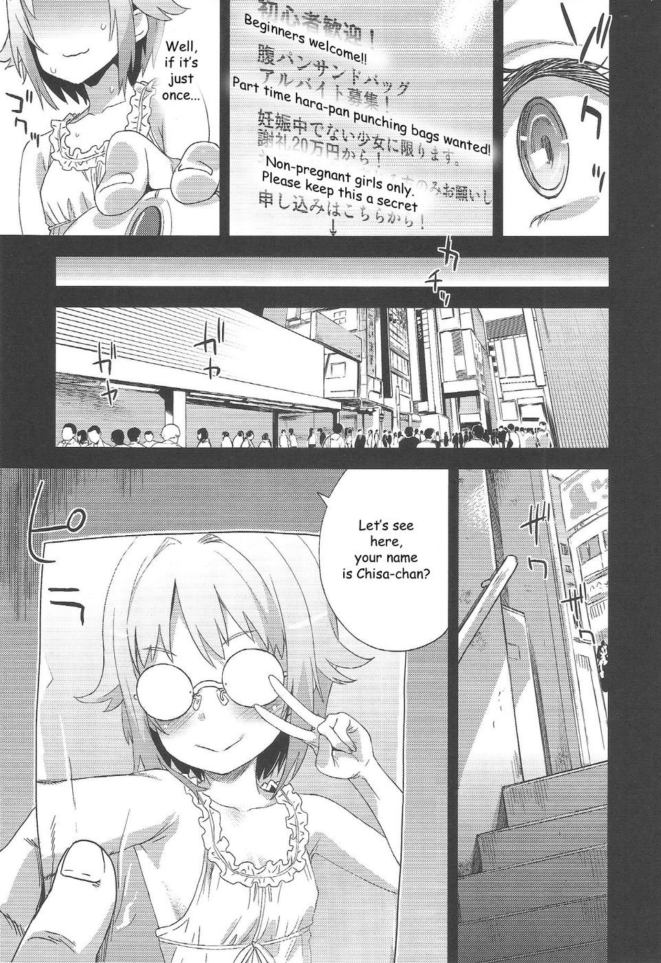被害者の女の子15-原パンデモニウム