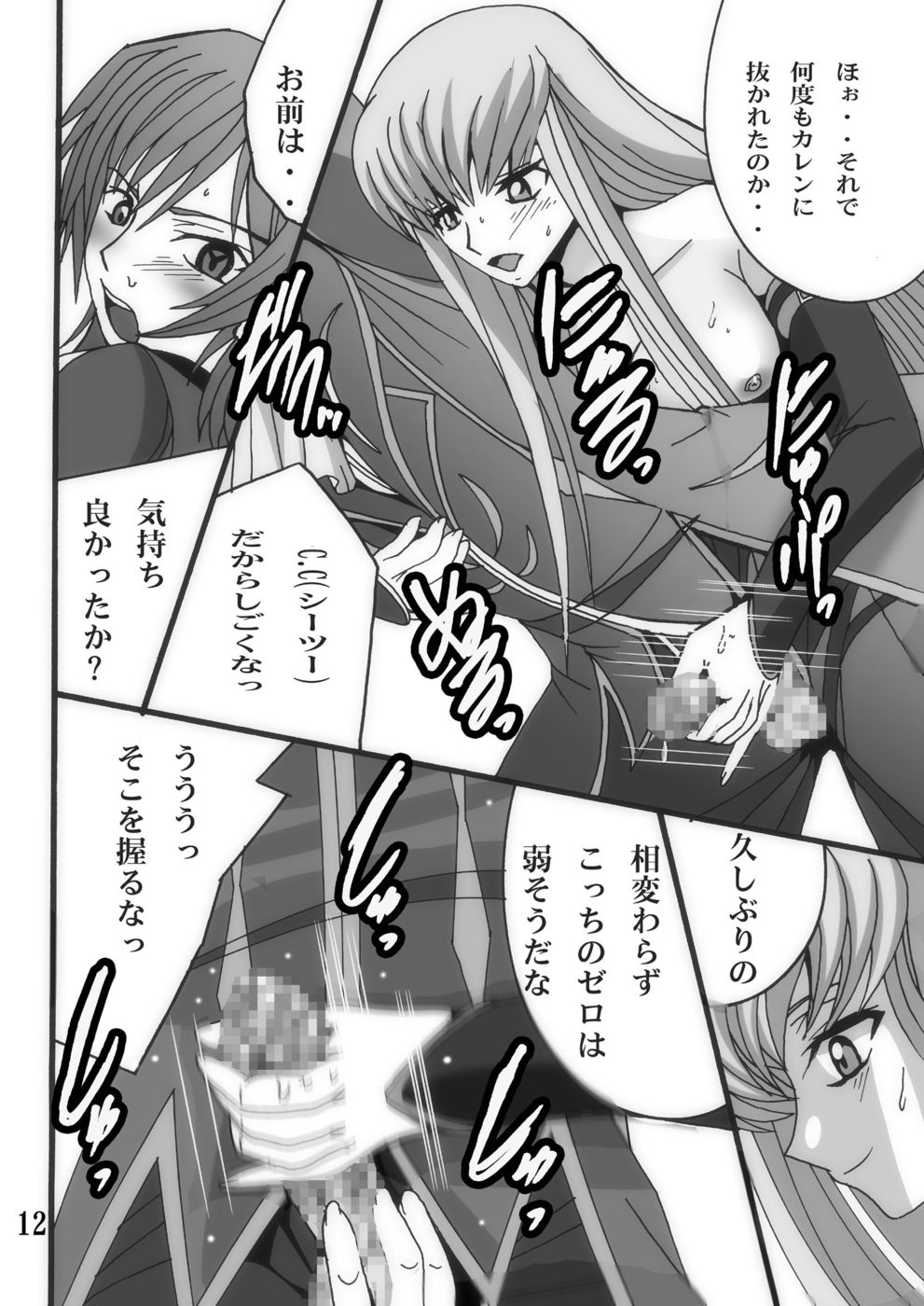 王子様からうさぎさんからまほうすかい