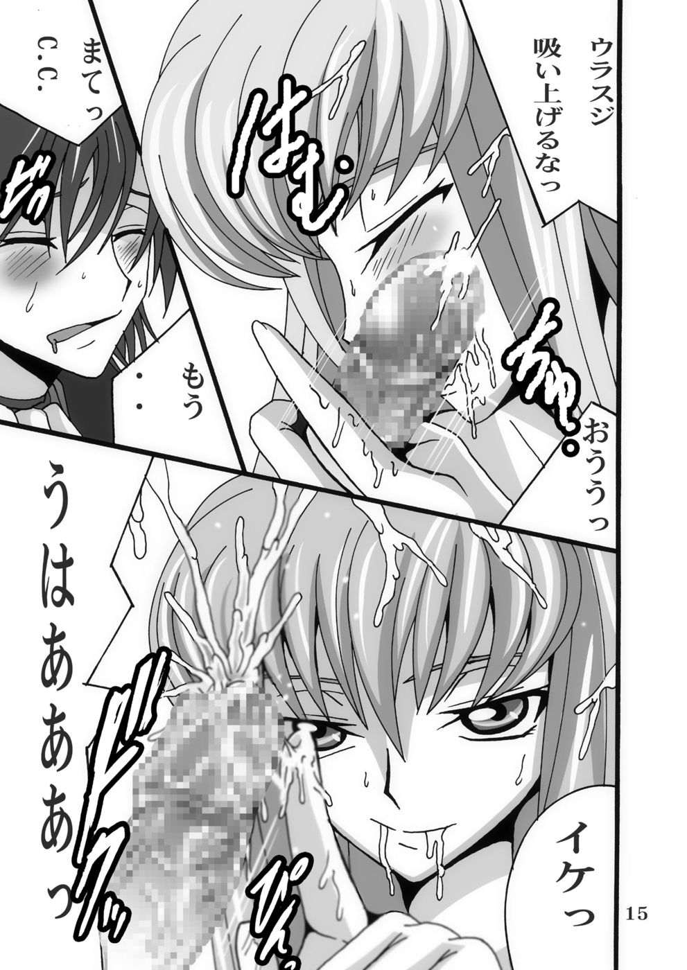 王子様からうさぎさんからまほうすかい