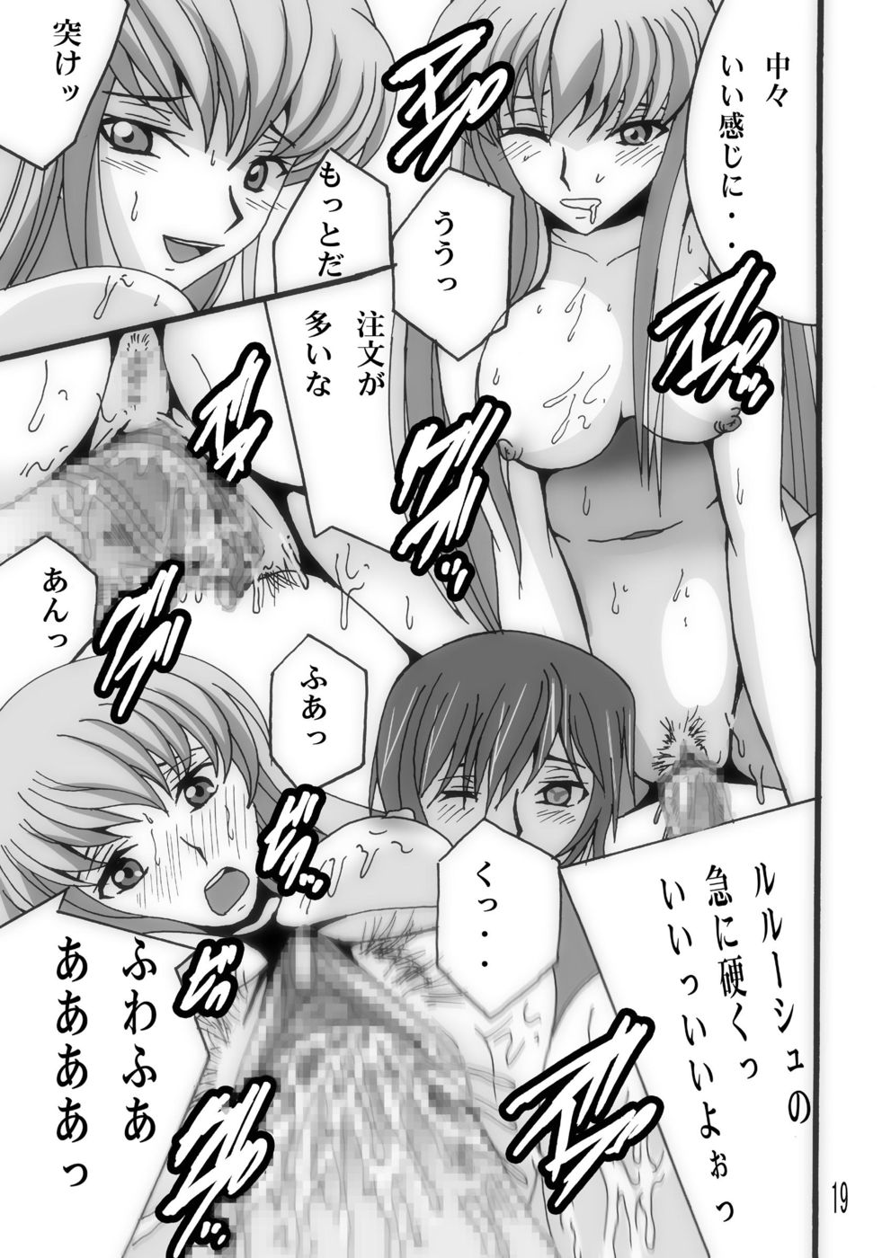 王子様からうさぎさんからまほうすかい