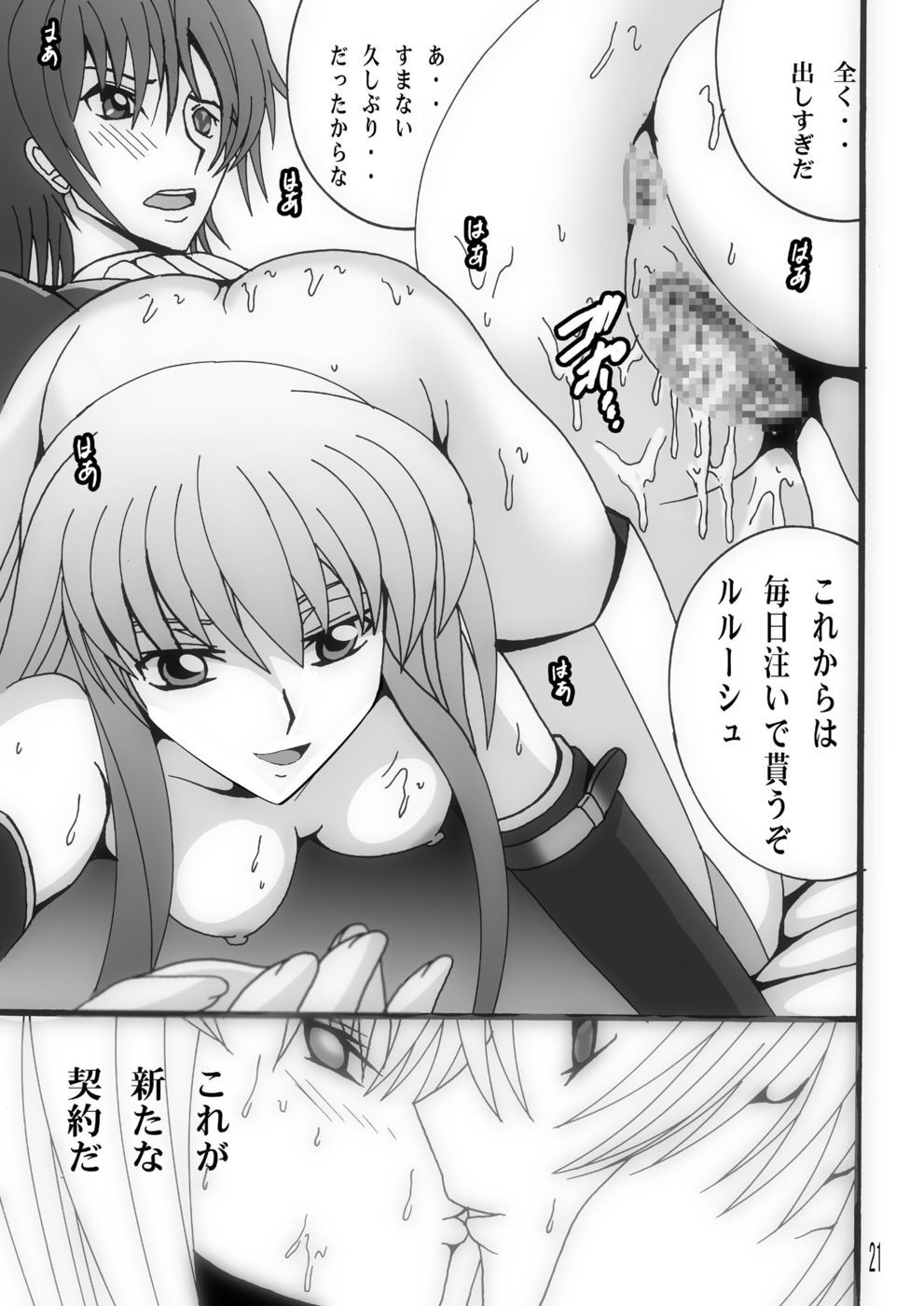 王子様からうさぎさんからまほうすかい